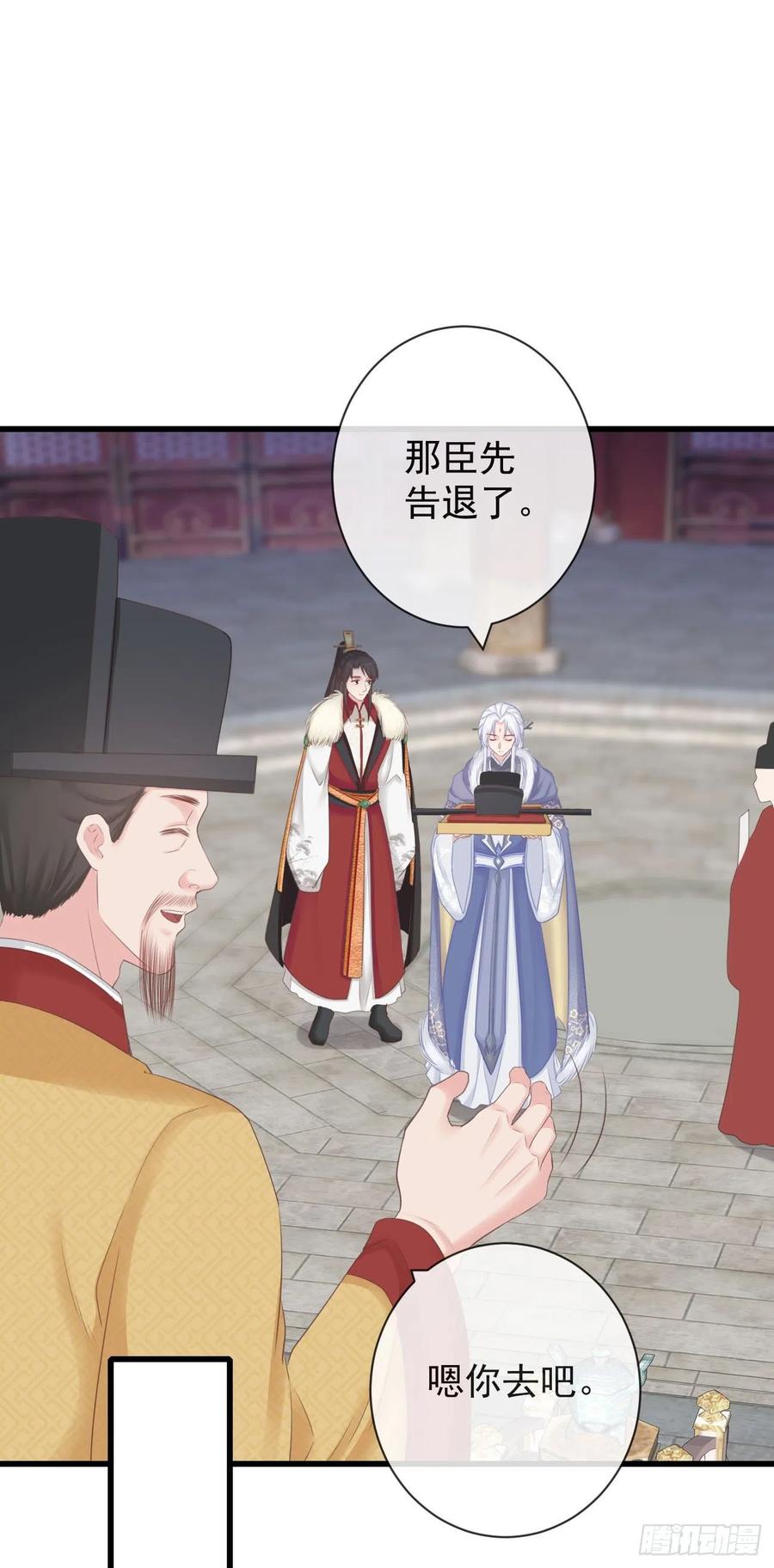 前无古人韩漫全集-97-怕本宫吃了你不成无删减无遮挡章节图片 