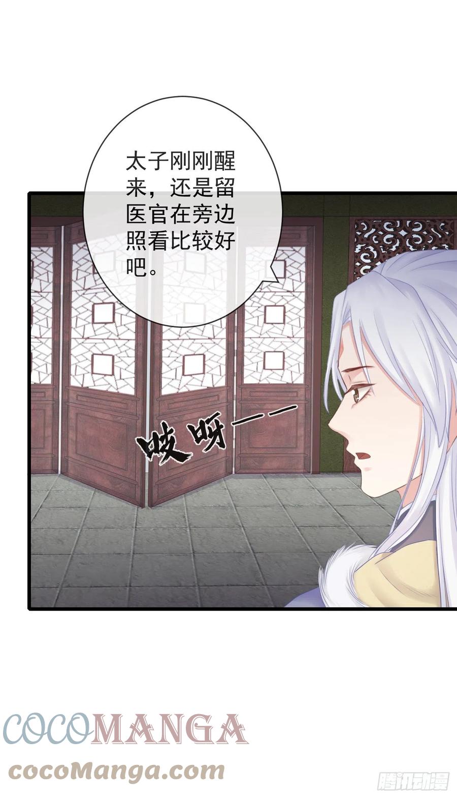 前无古人韩漫全集-97-怕本宫吃了你不成无删减无遮挡章节图片 