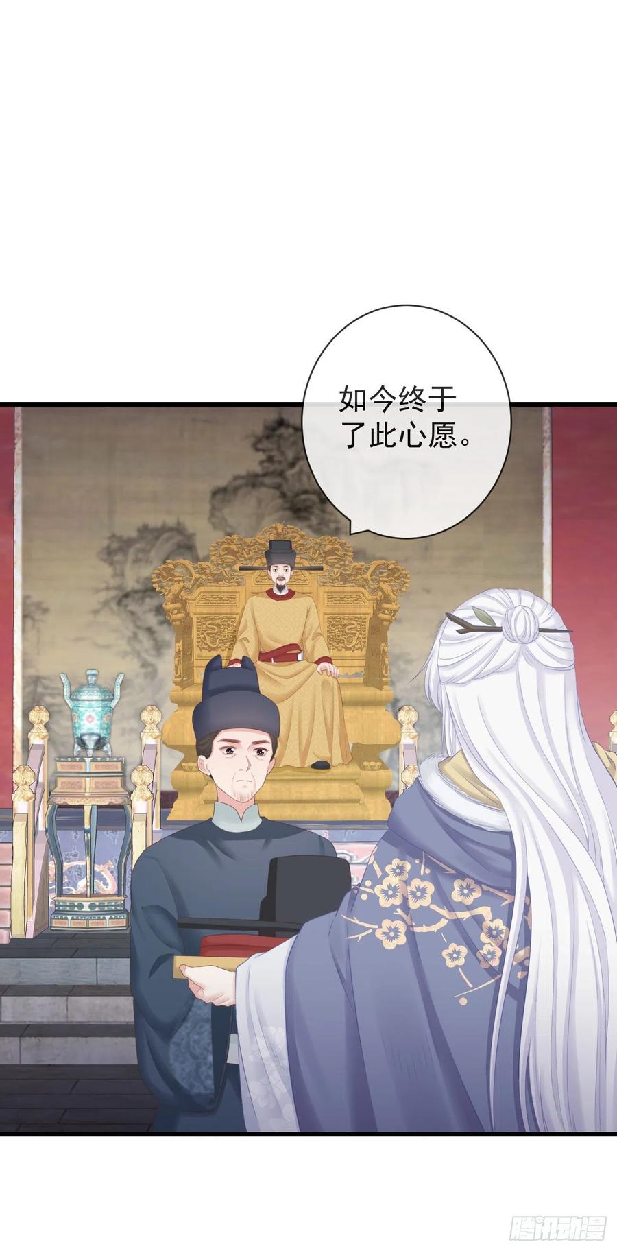 前无古人韩漫全集-97-怕本宫吃了你不成无删减无遮挡章节图片 