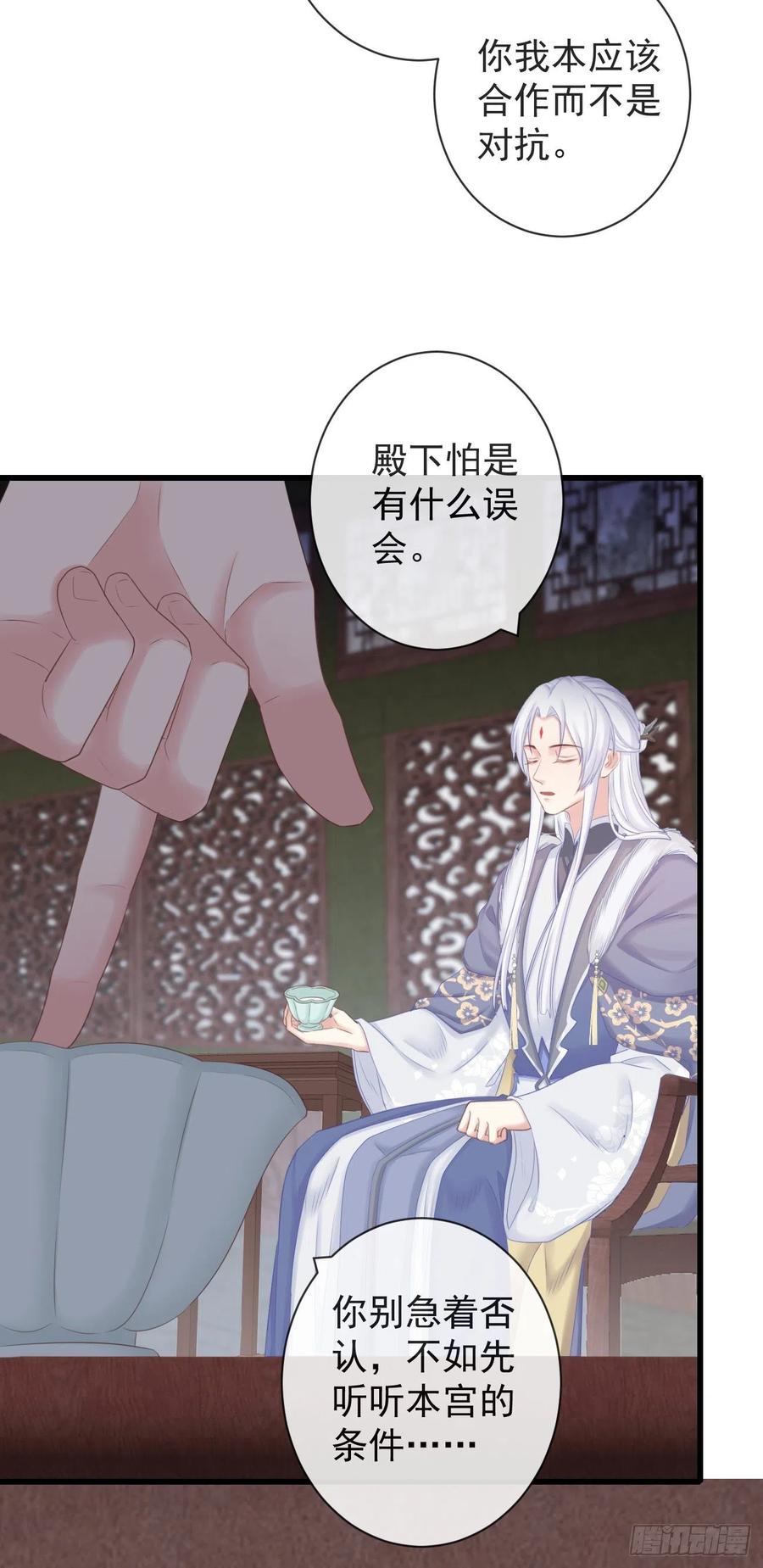前无古人韩漫全集-97-怕本宫吃了你不成无删减无遮挡章节图片 