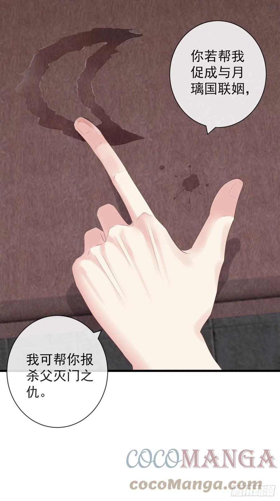前无古人韩漫全集-97-怕本宫吃了你不成无删减无遮挡章节图片 