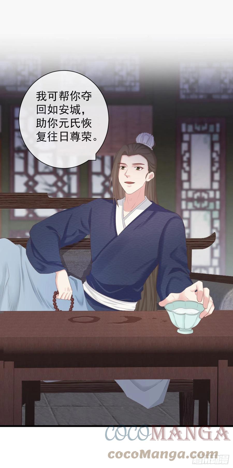 前无古人韩漫全集-97-怕本宫吃了你不成无删减无遮挡章节图片 