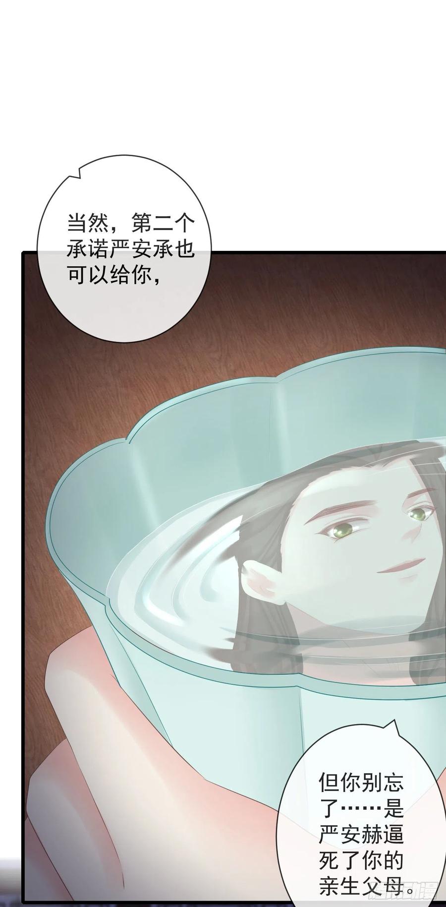 前无古人韩漫全集-97-怕本宫吃了你不成无删减无遮挡章节图片 