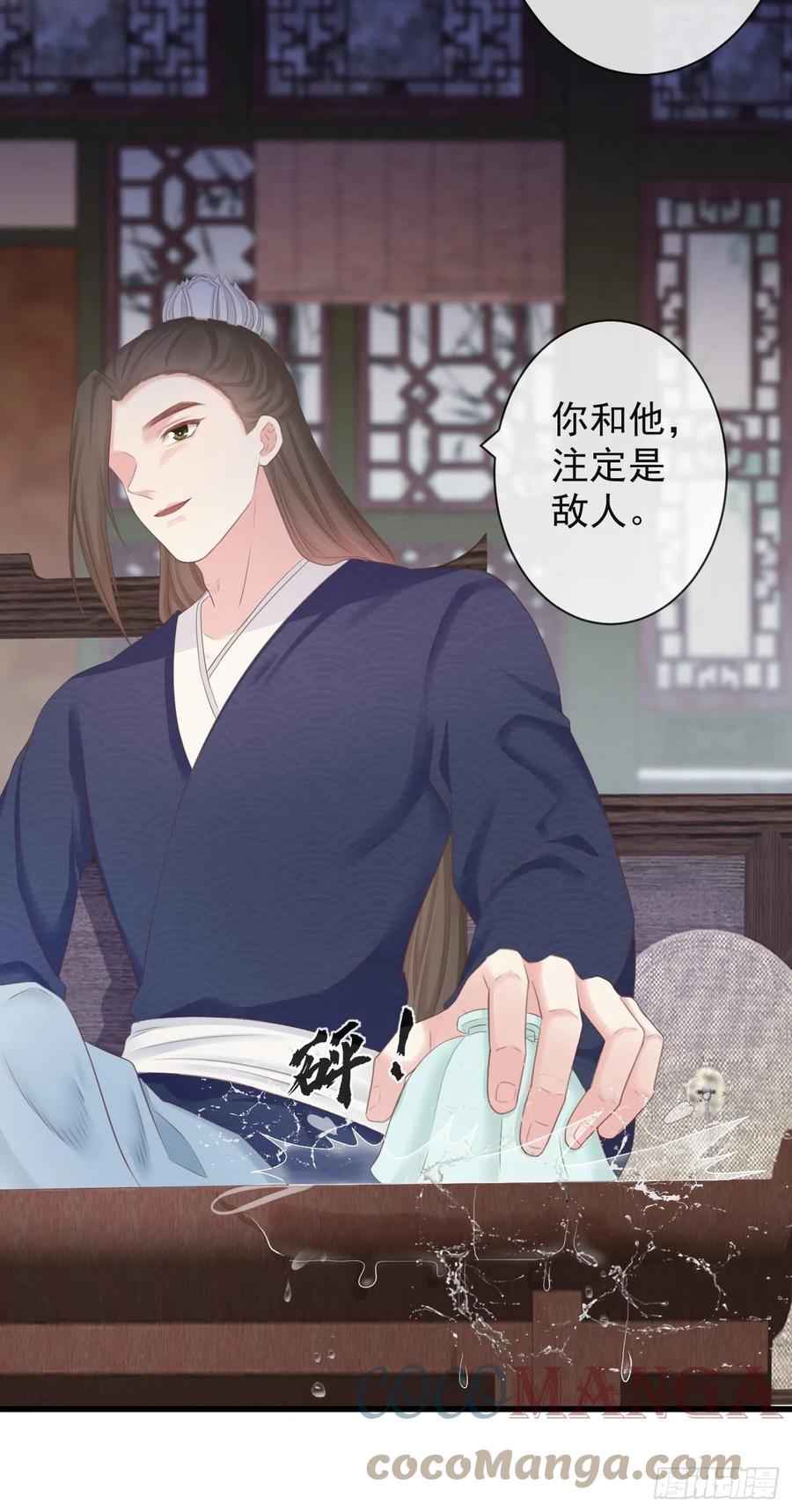 前无古人韩漫全集-97-怕本宫吃了你不成无删减无遮挡章节图片 