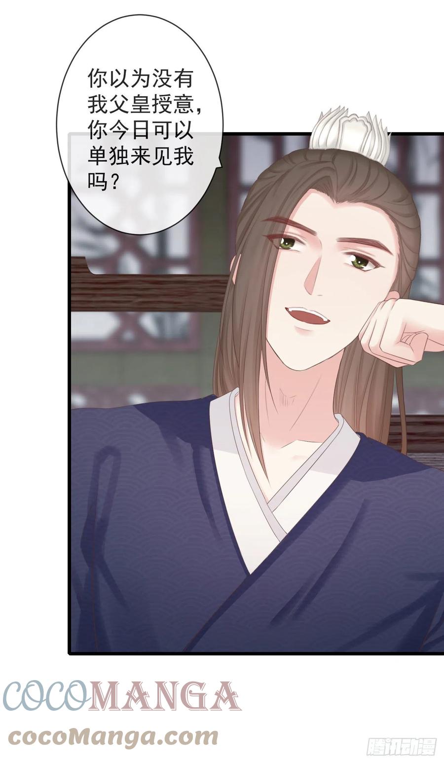 前无古人韩漫全集-97-怕本宫吃了你不成无删减无遮挡章节图片 