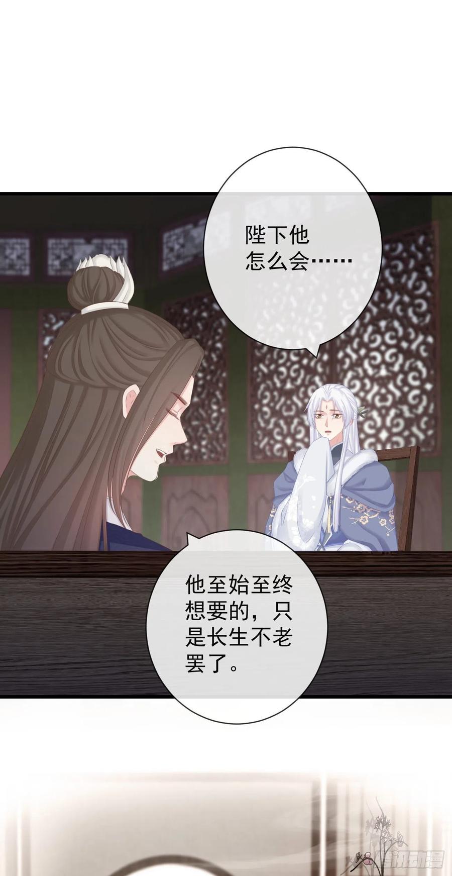 前无古人韩漫全集-97-怕本宫吃了你不成无删减无遮挡章节图片 