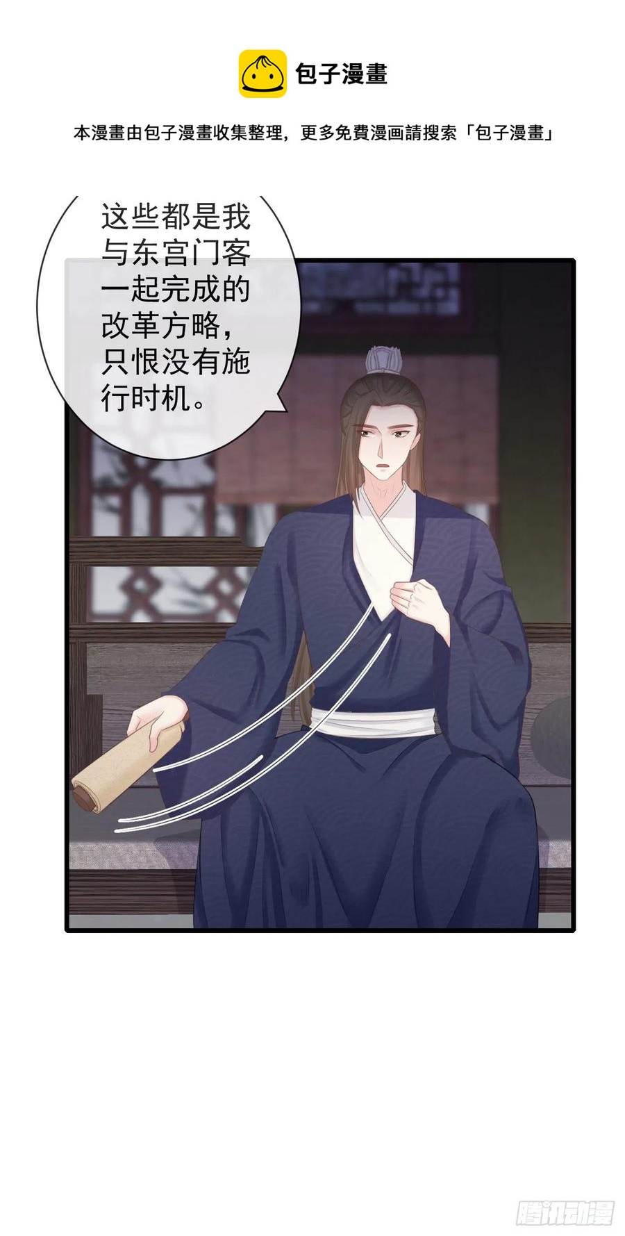 前无古人韩漫全集-97-怕本宫吃了你不成无删减无遮挡章节图片 