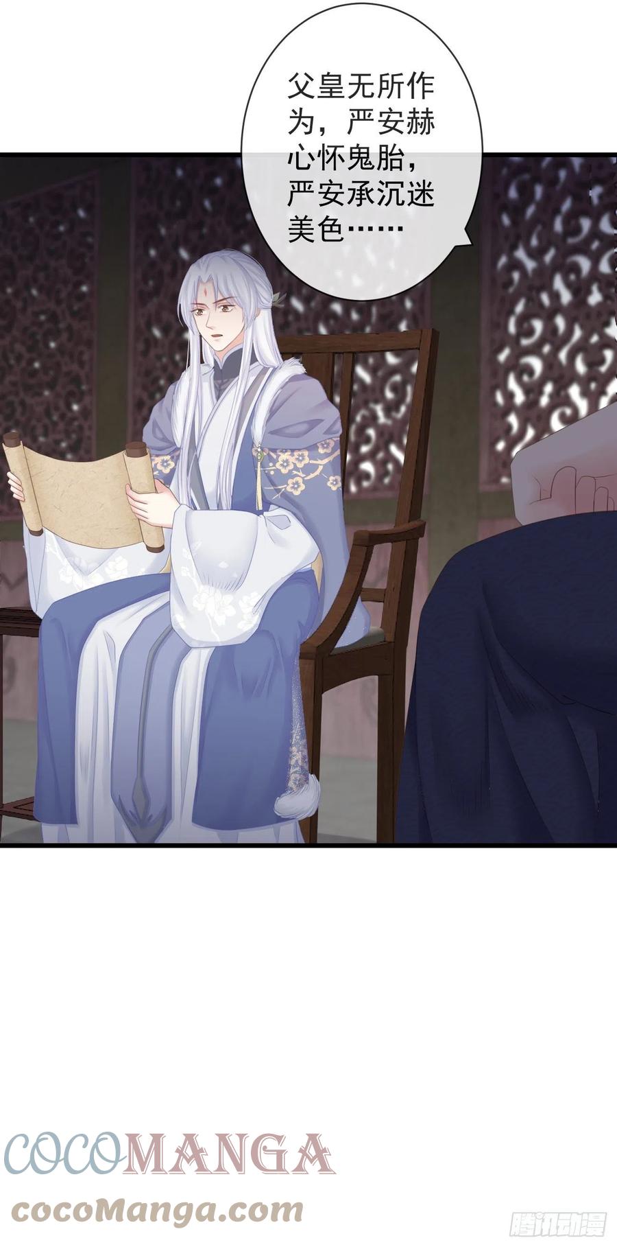 前无古人韩漫全集-97-怕本宫吃了你不成无删减无遮挡章节图片 