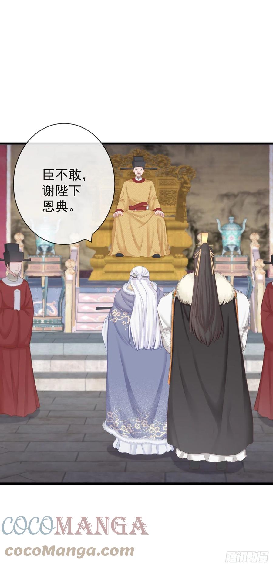 前无古人韩漫全集-97-怕本宫吃了你不成无删减无遮挡章节图片 