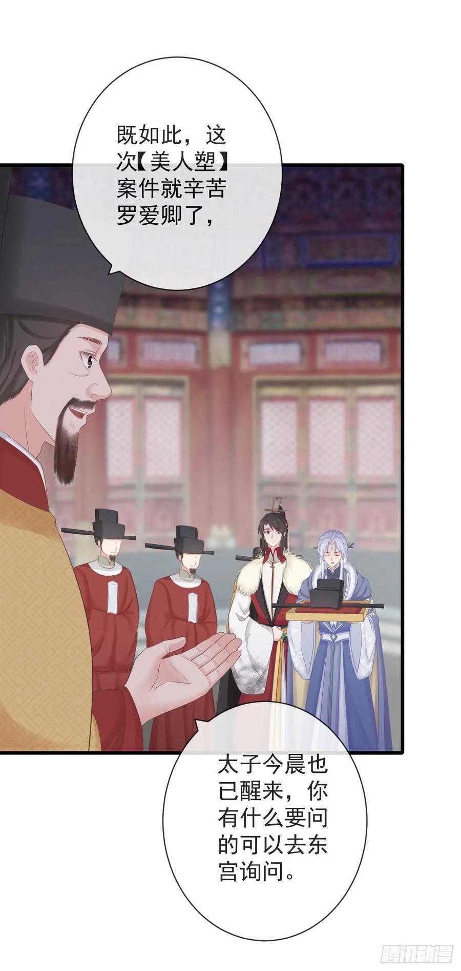 前无古人韩漫全集-97-怕本宫吃了你不成无删减无遮挡章节图片 