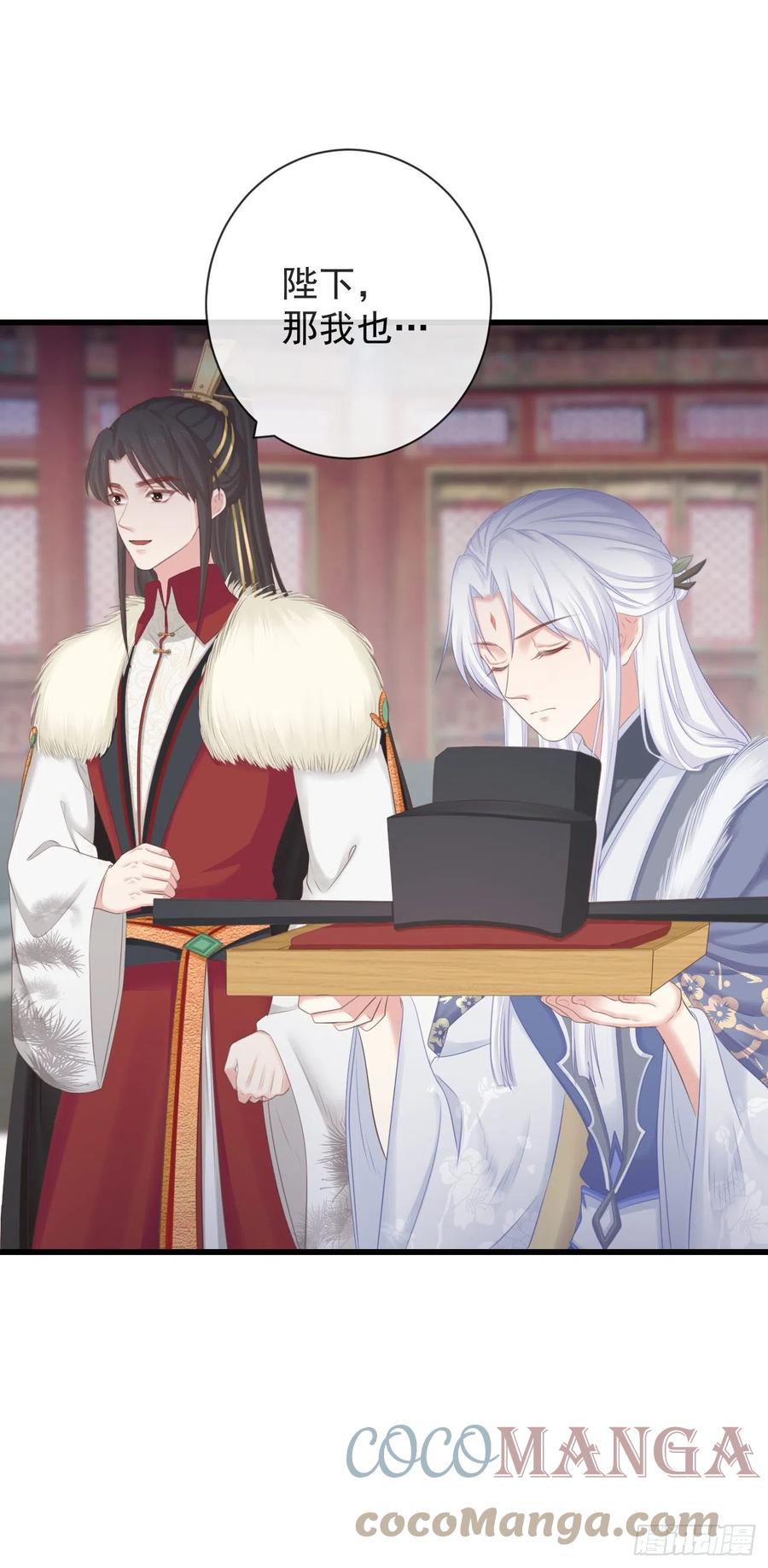 前无古人韩漫全集-97-怕本宫吃了你不成无删减无遮挡章节图片 