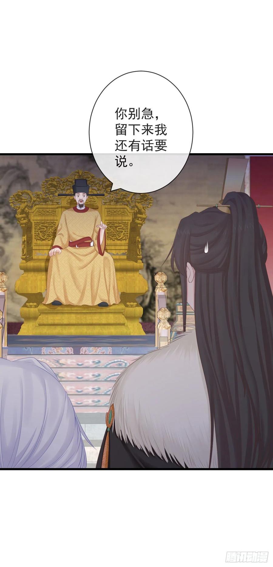 前无古人韩漫全集-97-怕本宫吃了你不成无删减无遮挡章节图片 