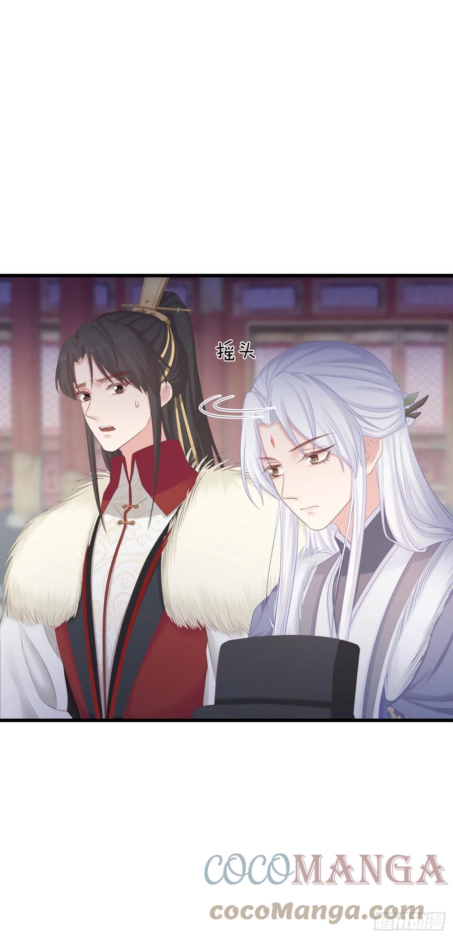 前无古人韩漫全集-97-怕本宫吃了你不成无删减无遮挡章节图片 