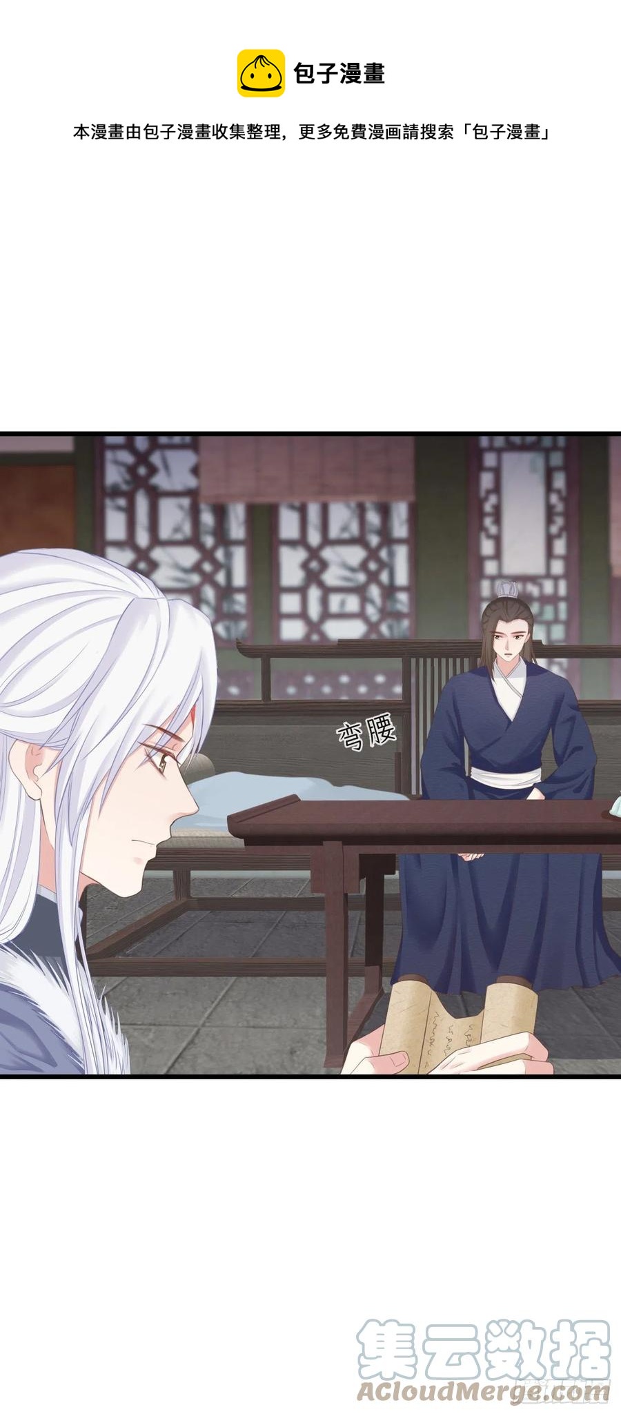 前无古人韩漫全集-98-有美一人，在水一方无删减无遮挡章节图片 