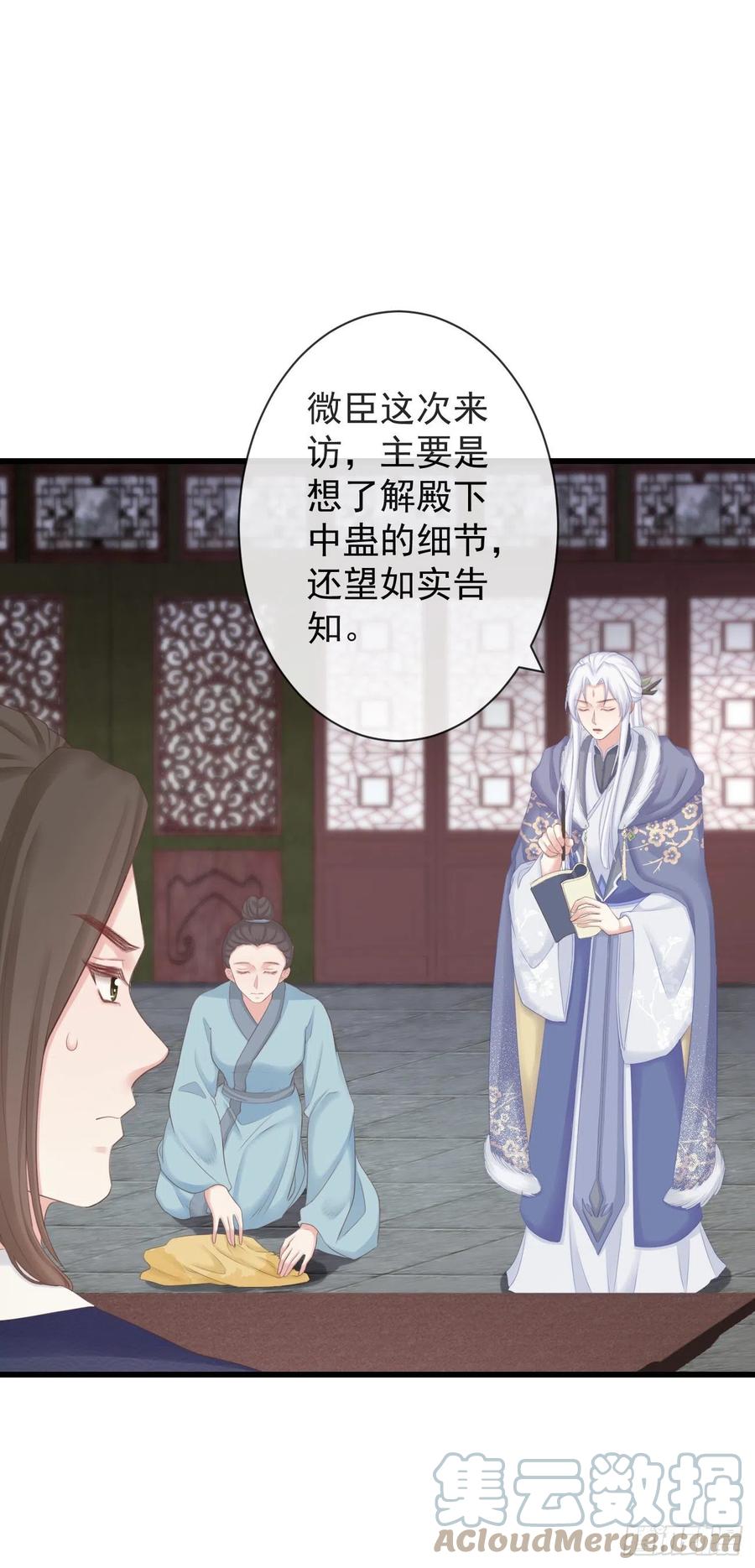 前无古人韩漫全集-98-有美一人，在水一方无删减无遮挡章节图片 