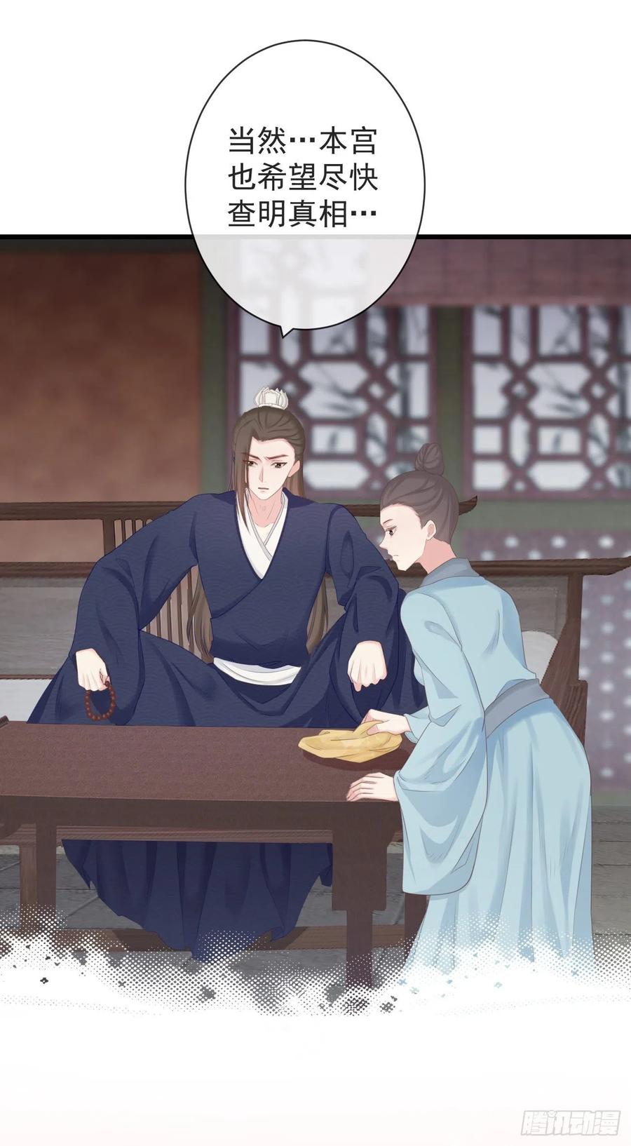 前无古人韩漫全集-98-有美一人，在水一方无删减无遮挡章节图片 