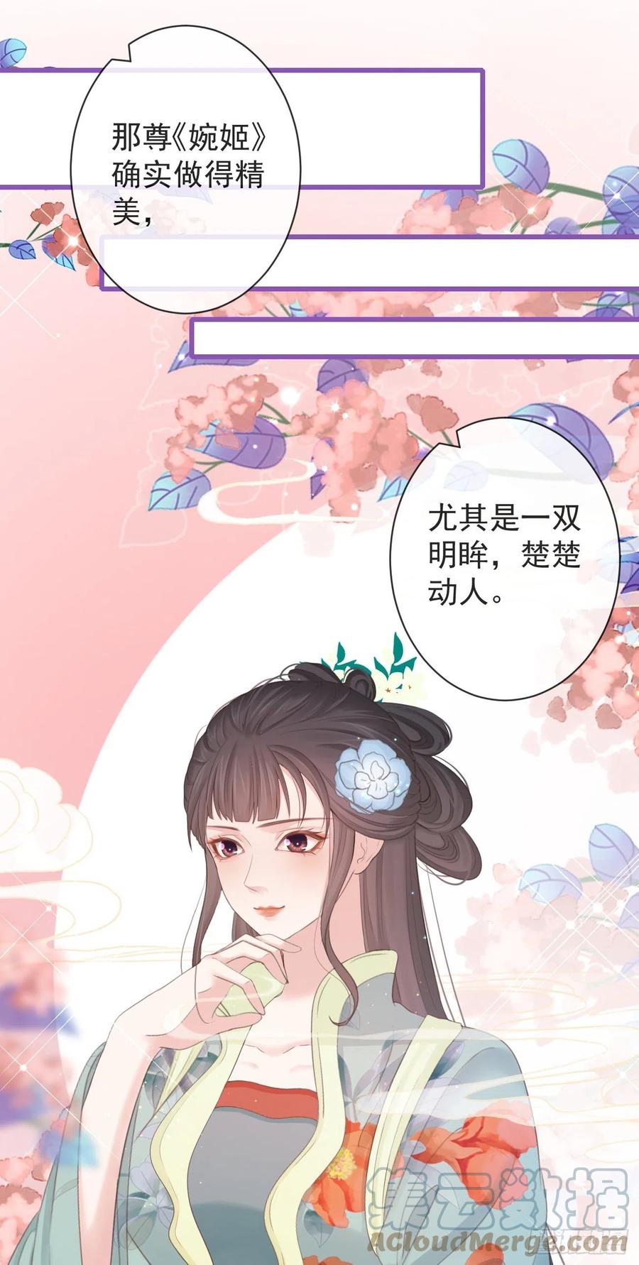 前无古人韩漫全集-98-有美一人，在水一方无删减无遮挡章节图片 