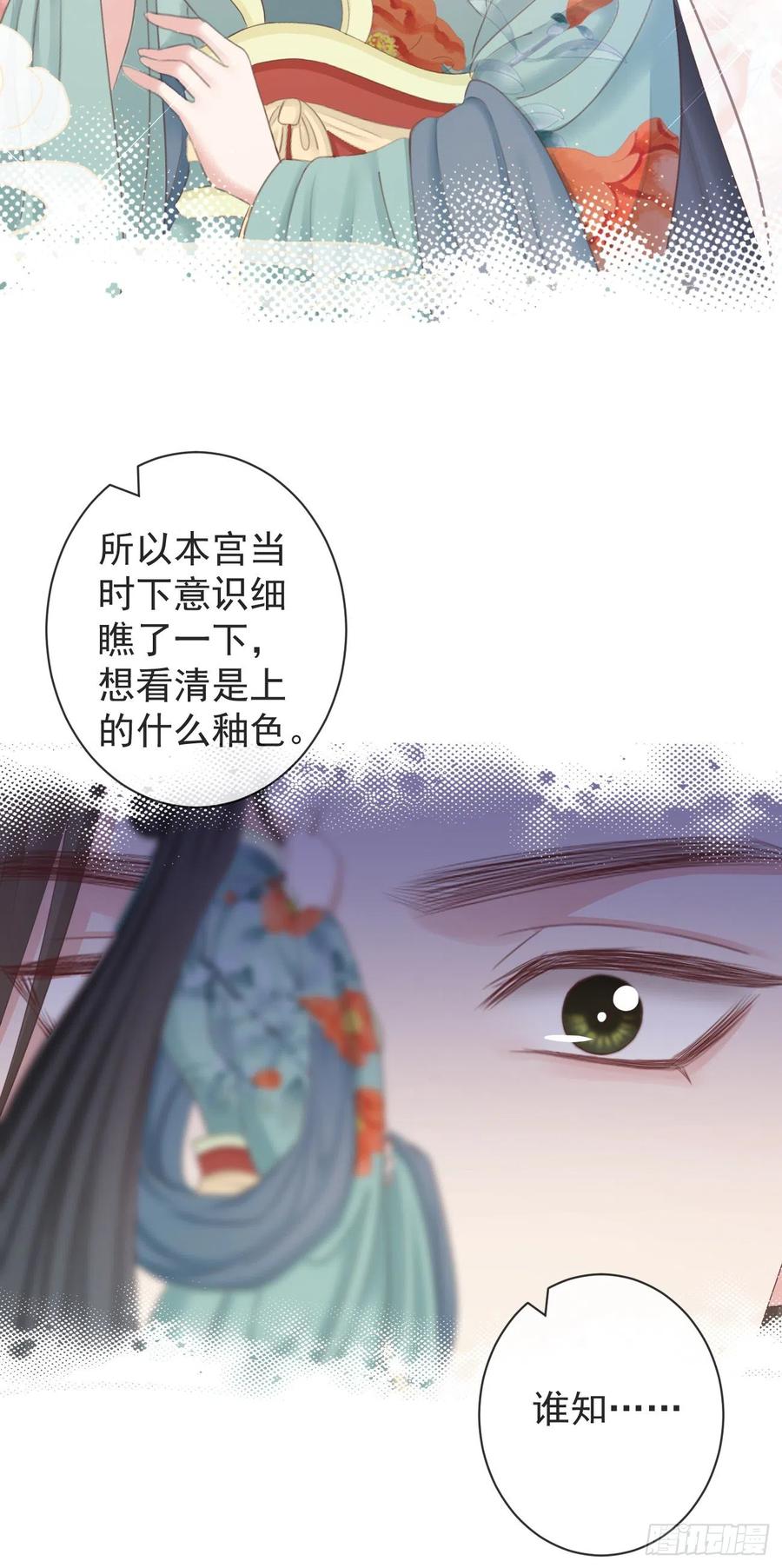 前无古人韩漫全集-98-有美一人，在水一方无删减无遮挡章节图片 