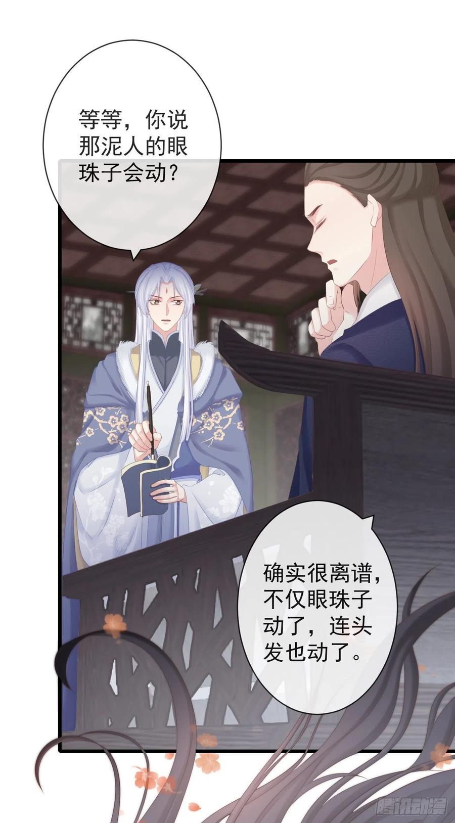 前无古人韩漫全集-98-有美一人，在水一方无删减无遮挡章节图片 