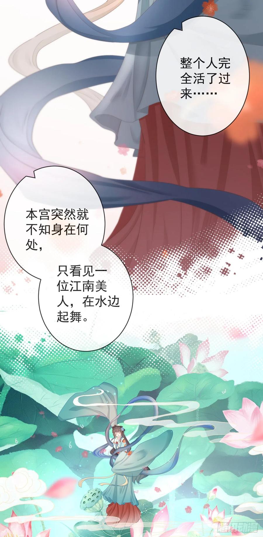 前无古人韩漫全集-98-有美一人，在水一方无删减无遮挡章节图片 