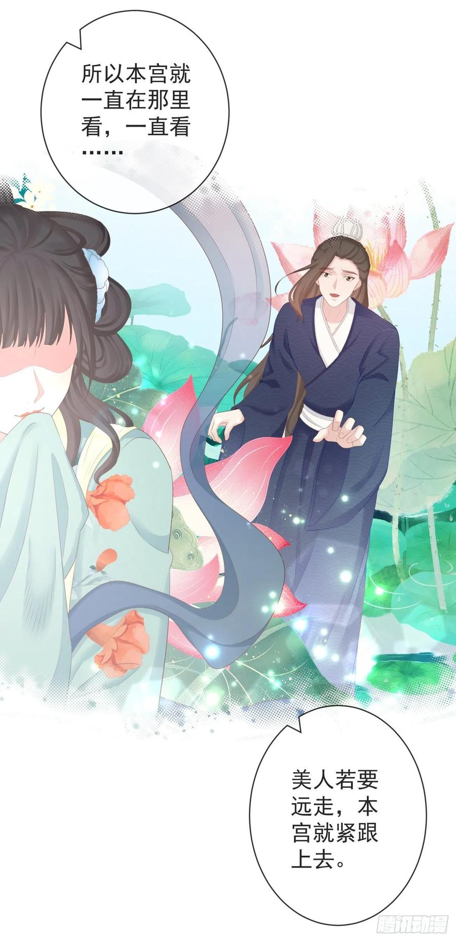 前无古人韩漫全集-98-有美一人，在水一方无删减无遮挡章节图片 