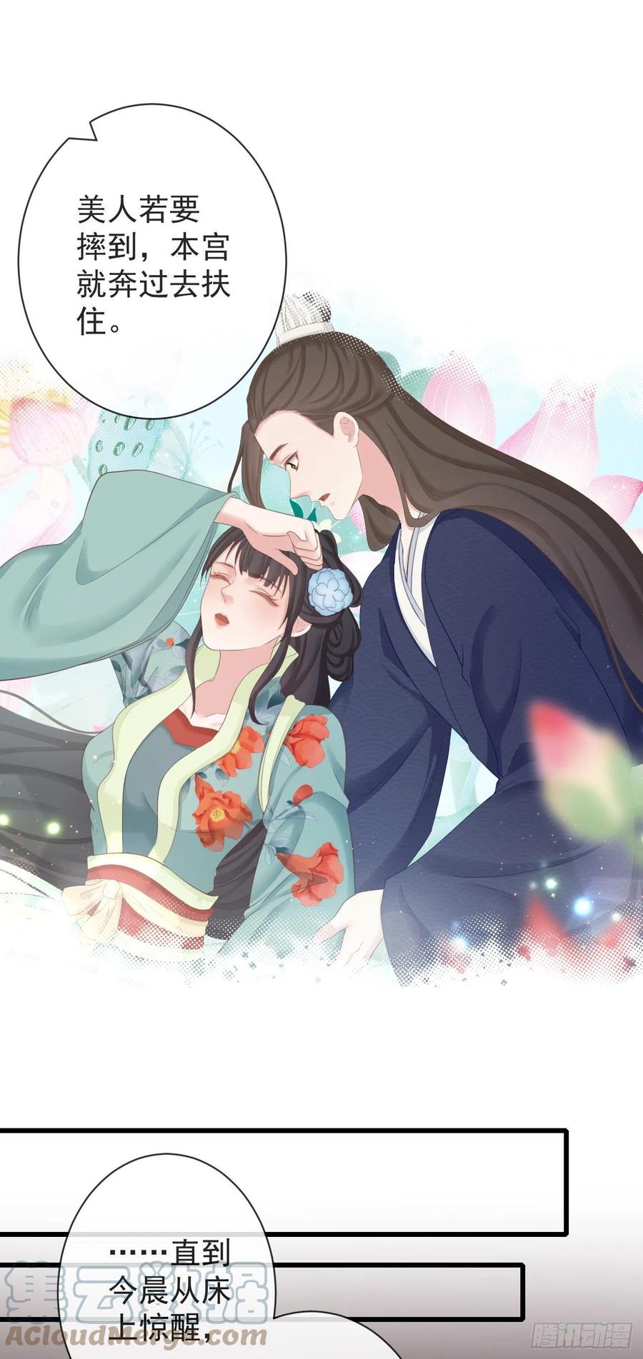 前无古人韩漫全集-98-有美一人，在水一方无删减无遮挡章节图片 