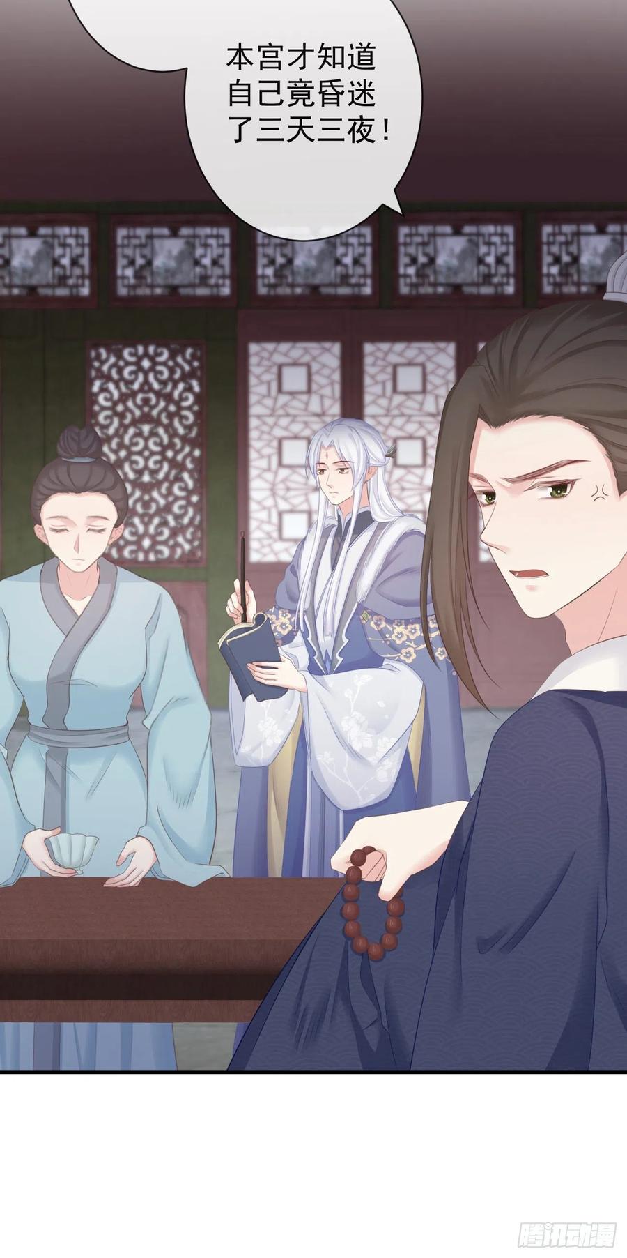 前无古人韩漫全集-98-有美一人，在水一方无删减无遮挡章节图片 