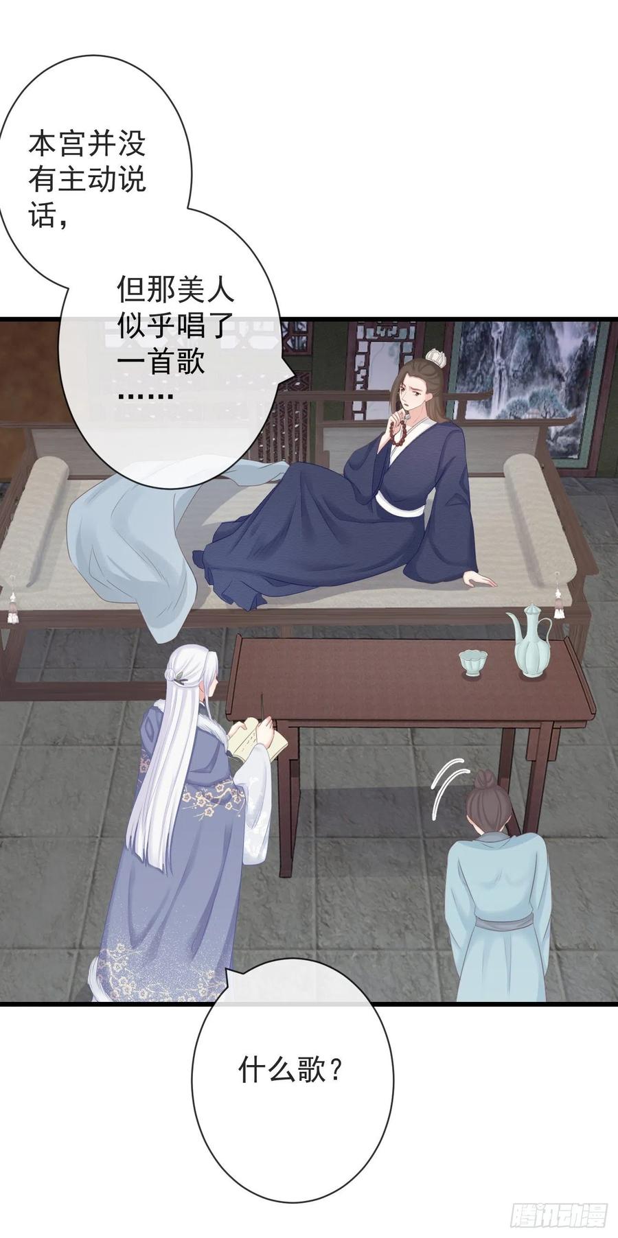 前无古人韩漫全集-98-有美一人，在水一方无删减无遮挡章节图片 