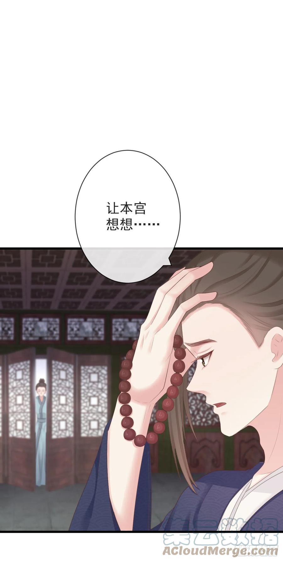 前无古人韩漫全集-98-有美一人，在水一方无删减无遮挡章节图片 