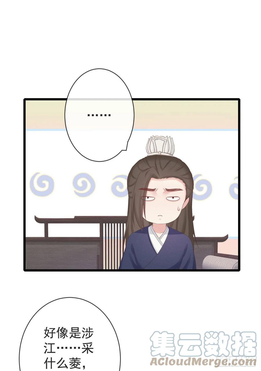 前无古人韩漫全集-98-有美一人，在水一方无删减无遮挡章节图片 