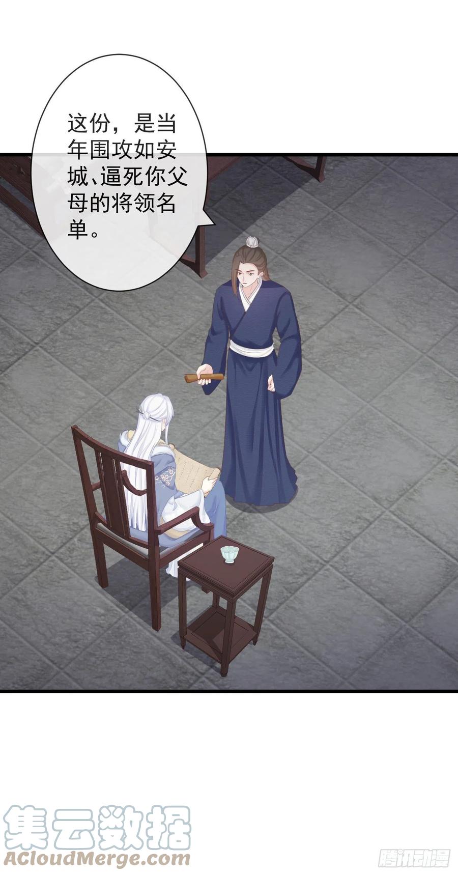 前无古人韩漫全集-98-有美一人，在水一方无删减无遮挡章节图片 