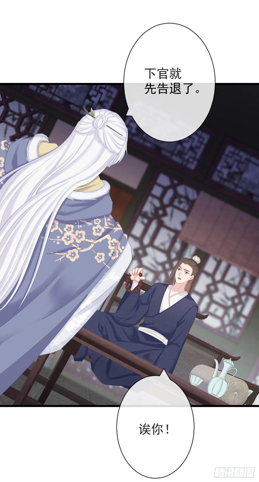 前无古人韩漫全集-98-有美一人，在水一方无删减无遮挡章节图片 