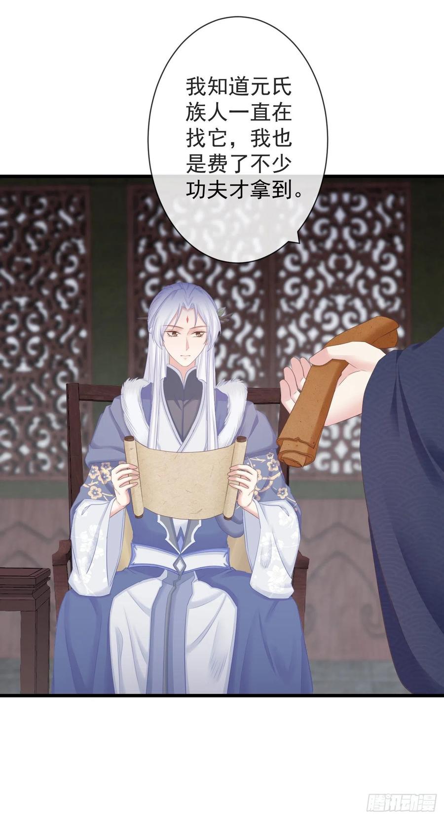前无古人韩漫全集-98-有美一人，在水一方无删减无遮挡章节图片 