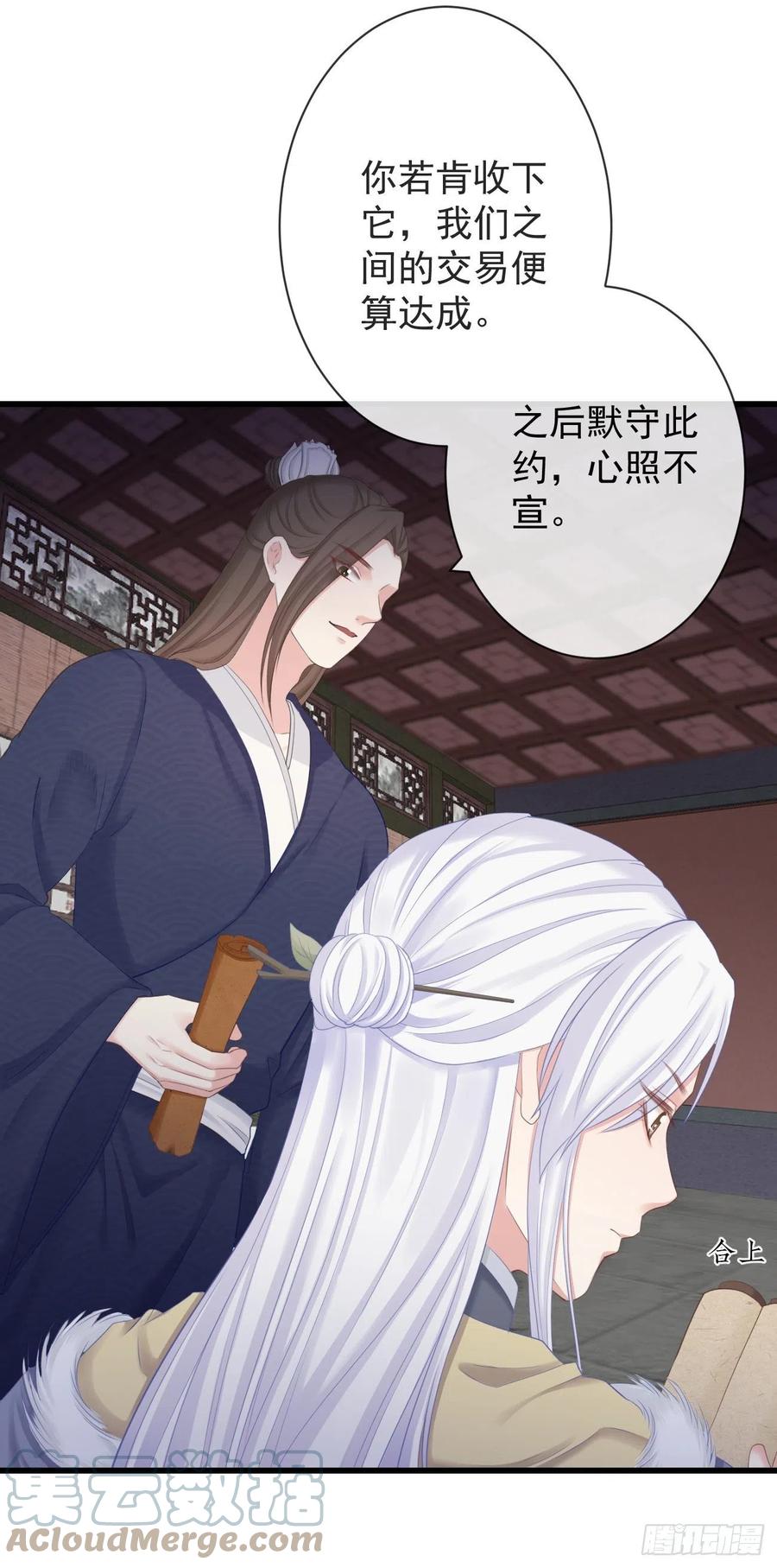 前无古人韩漫全集-98-有美一人，在水一方无删减无遮挡章节图片 
