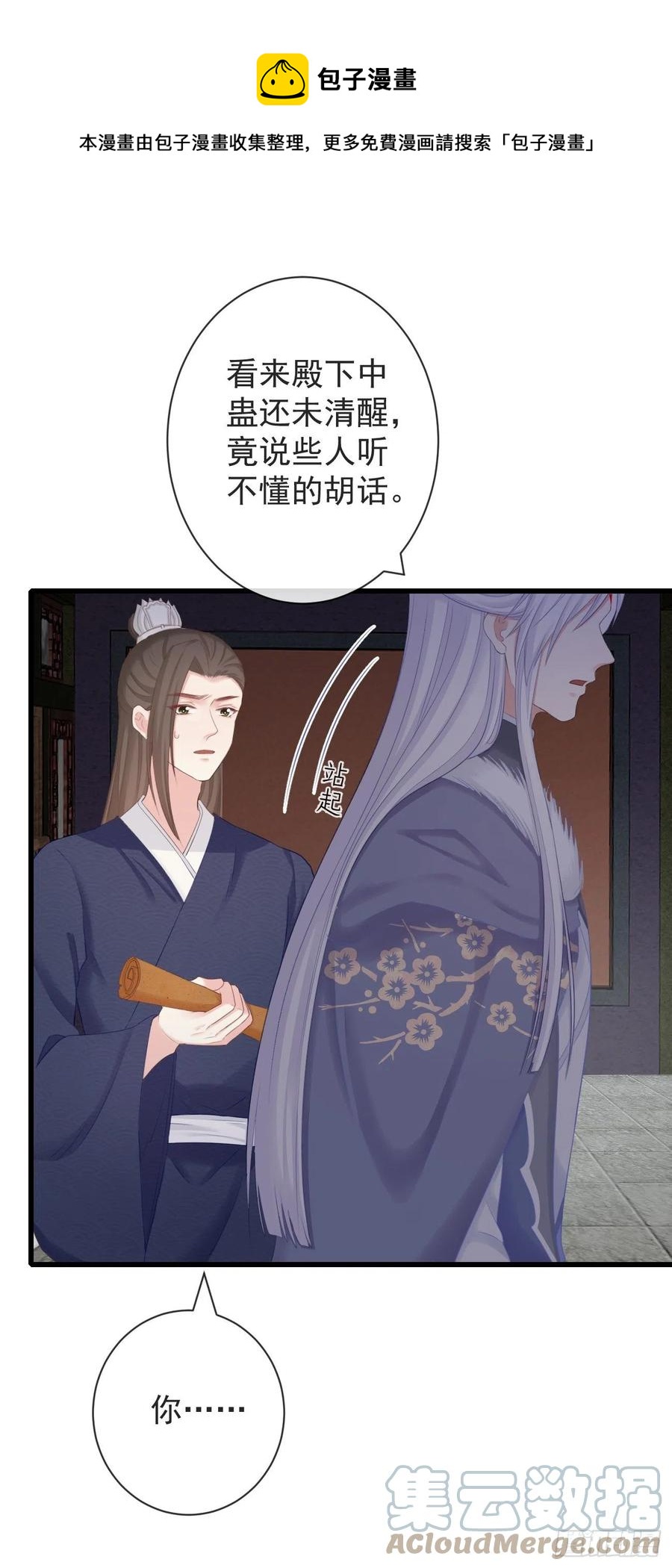 前无古人韩漫全集-98-有美一人，在水一方无删减无遮挡章节图片 