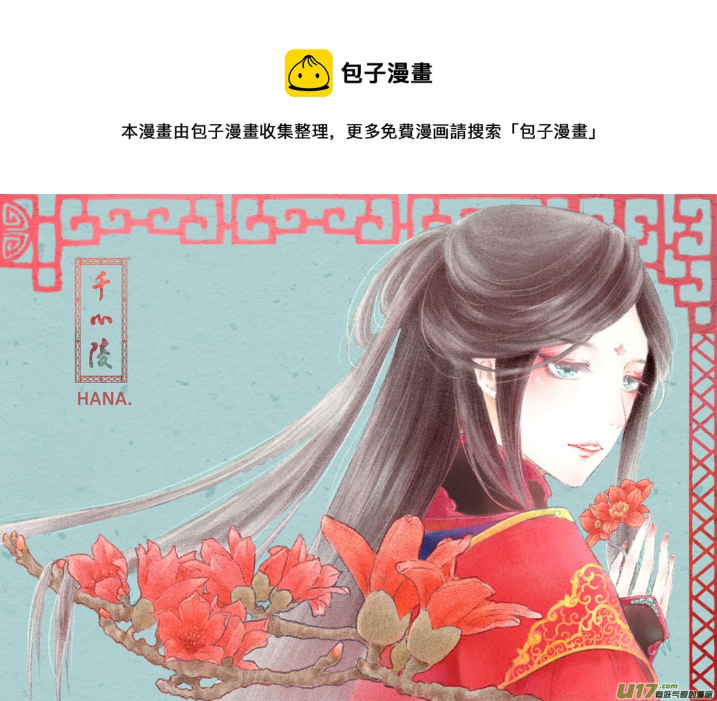 千心陵韩漫全集-第十四章无删减无遮挡章节图片 