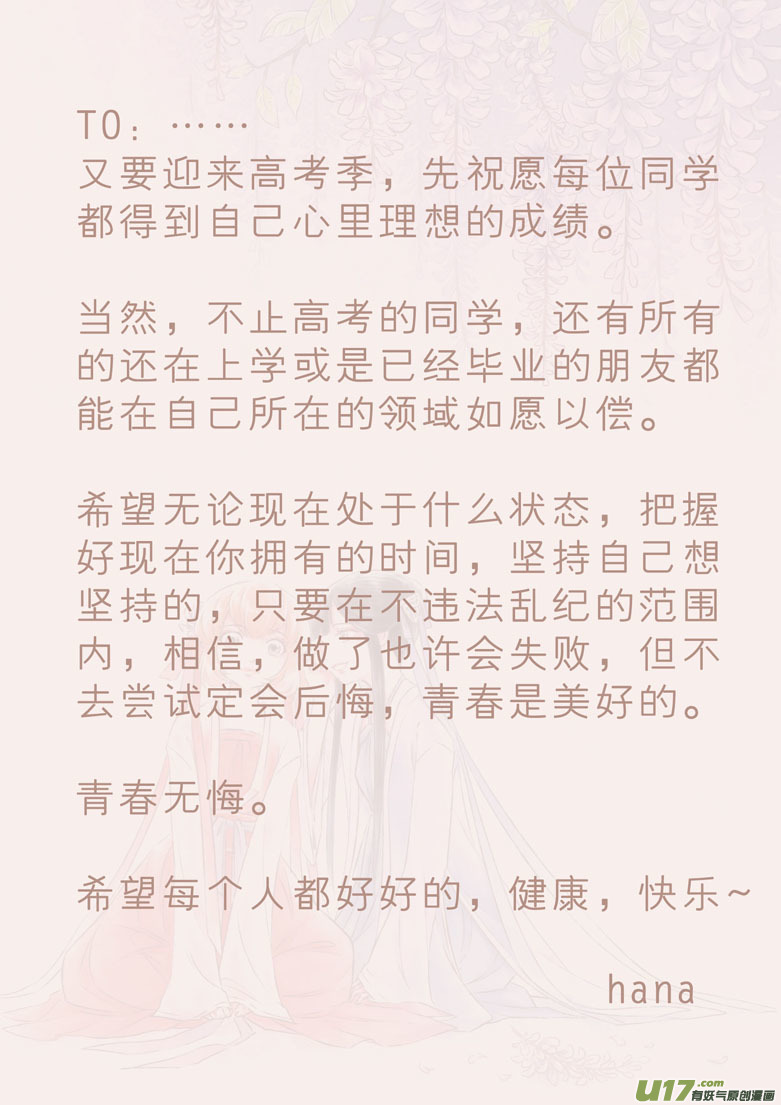 千心陵韩漫全集-第一百三十三章无删减无遮挡章节图片 