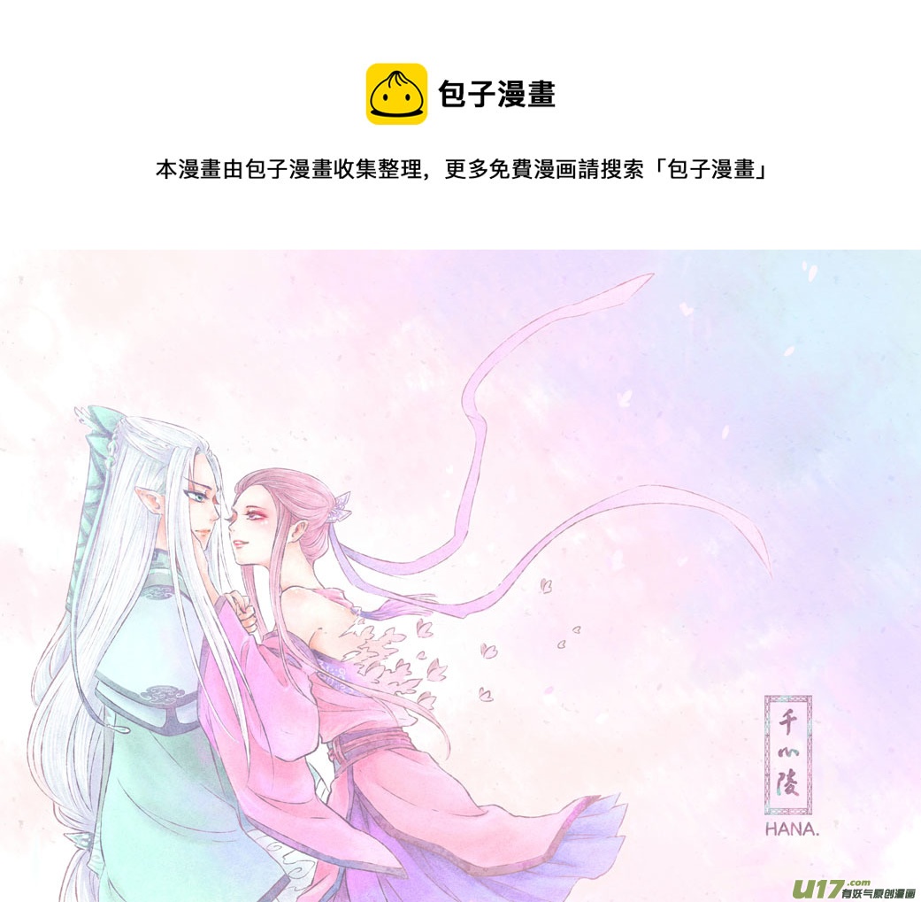 千心陵韩漫全集-第七十五章无删减无遮挡章节图片 