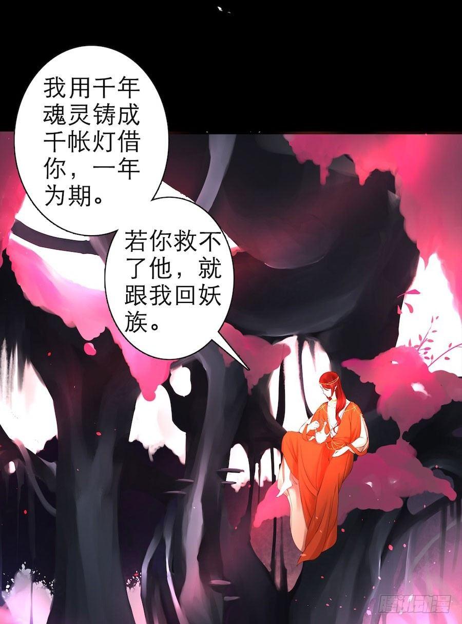 千帐灯韩漫全集-预告无删减无遮挡章节图片 