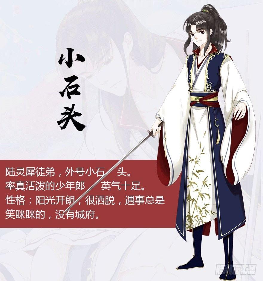 千帐灯韩漫全集-人物简介无删减无遮挡章节图片 