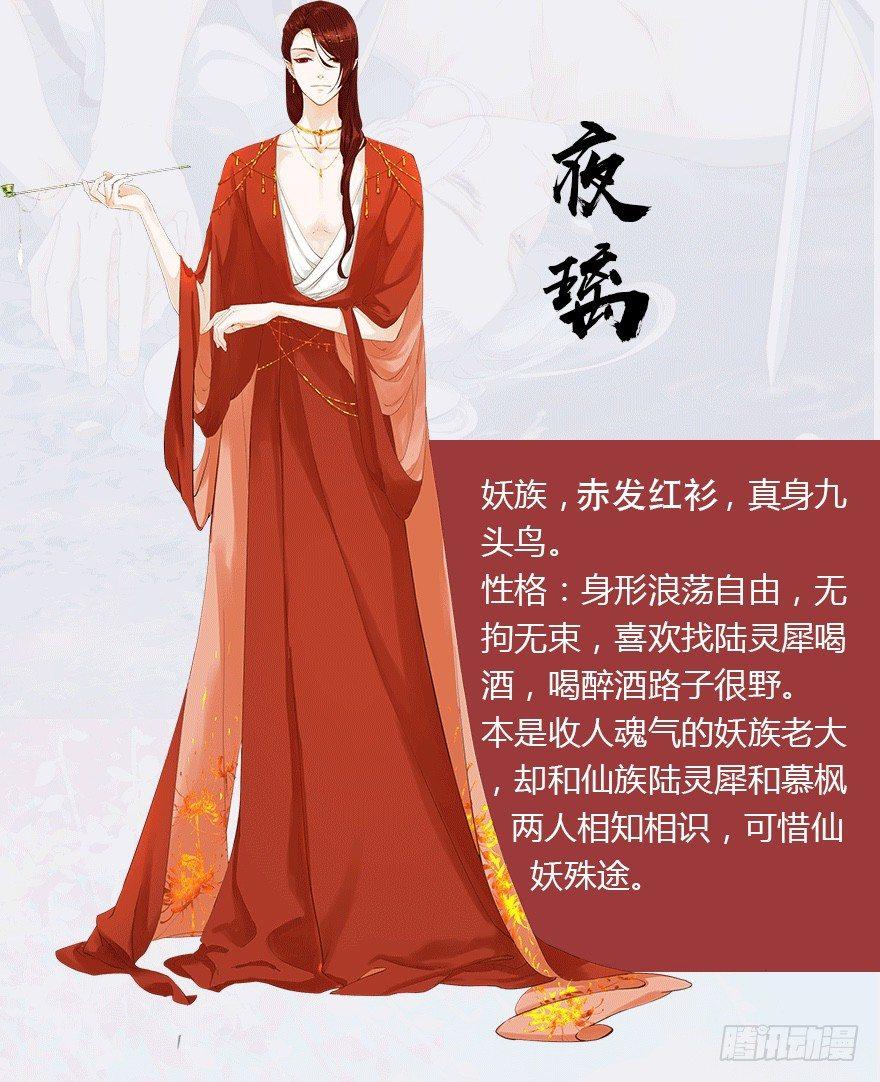 千帐灯韩漫全集-人物简介无删减无遮挡章节图片 