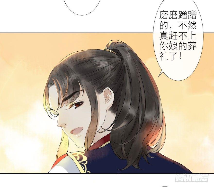 千帐灯韩漫全集-第9话 深林蜃景无删减无遮挡章节图片 