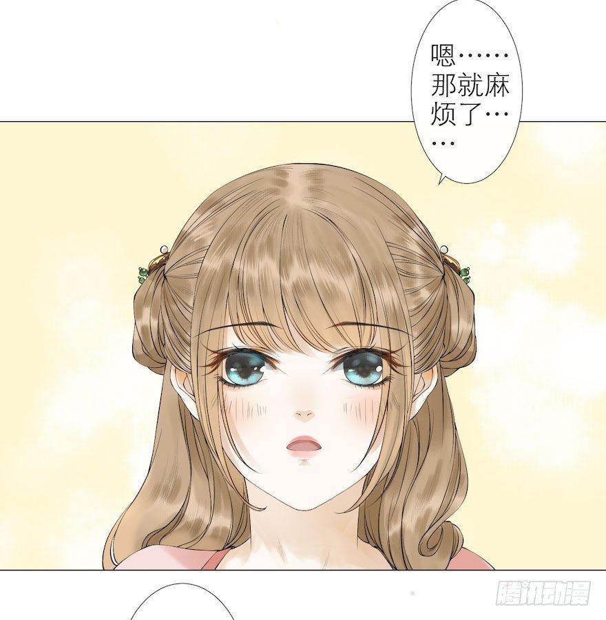 千帐灯韩漫全集-第9话 深林蜃景无删减无遮挡章节图片 