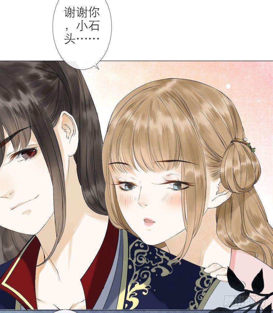 千帐灯韩漫全集-第9话 深林蜃景无删减无遮挡章节图片 