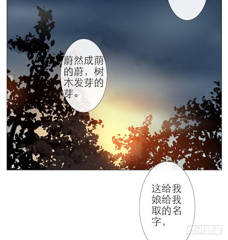 千帐灯韩漫全集-第9话 深林蜃景无删减无遮挡章节图片 