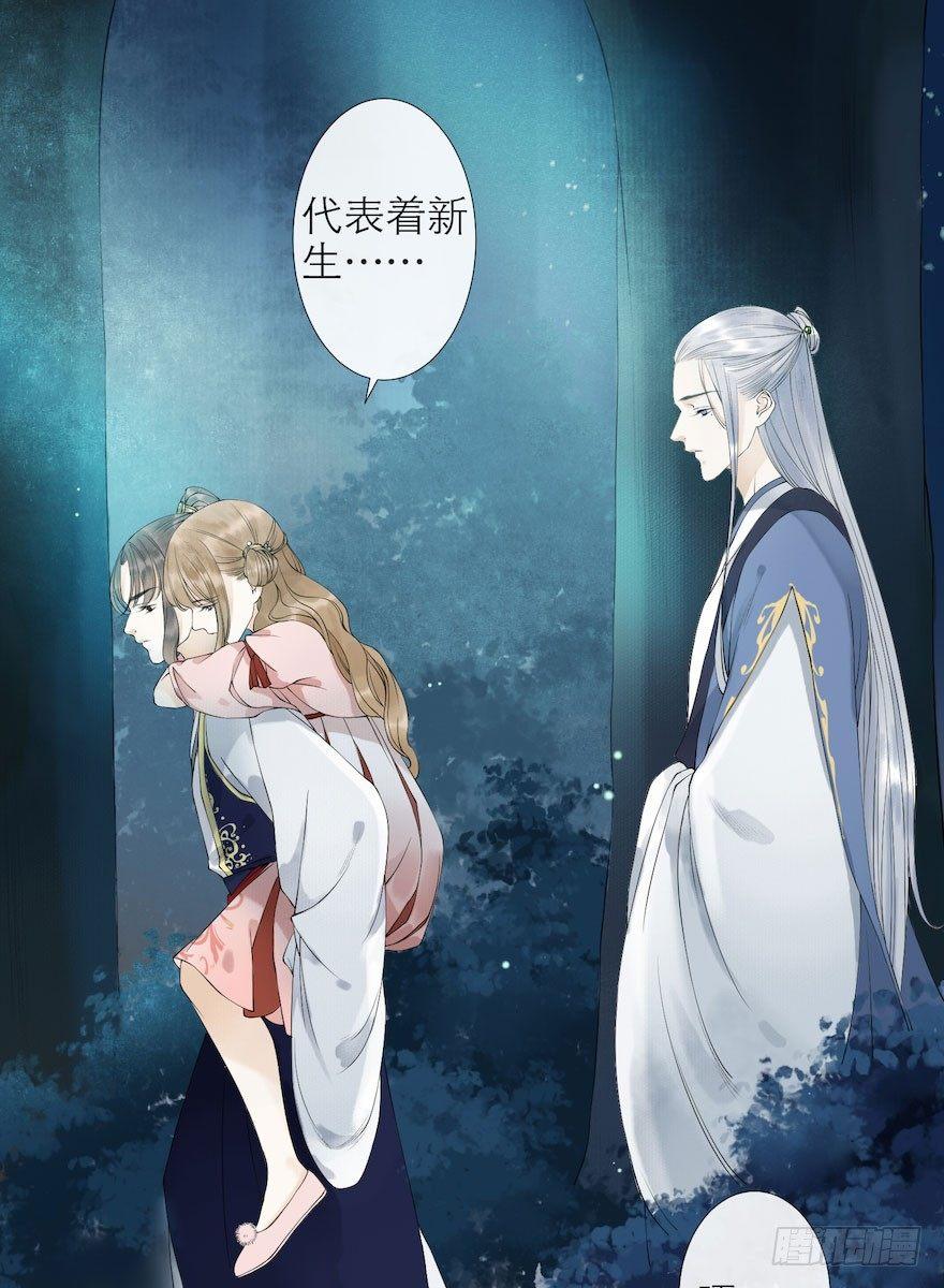 千帐灯韩漫全集-第9话 深林蜃景无删减无遮挡章节图片 