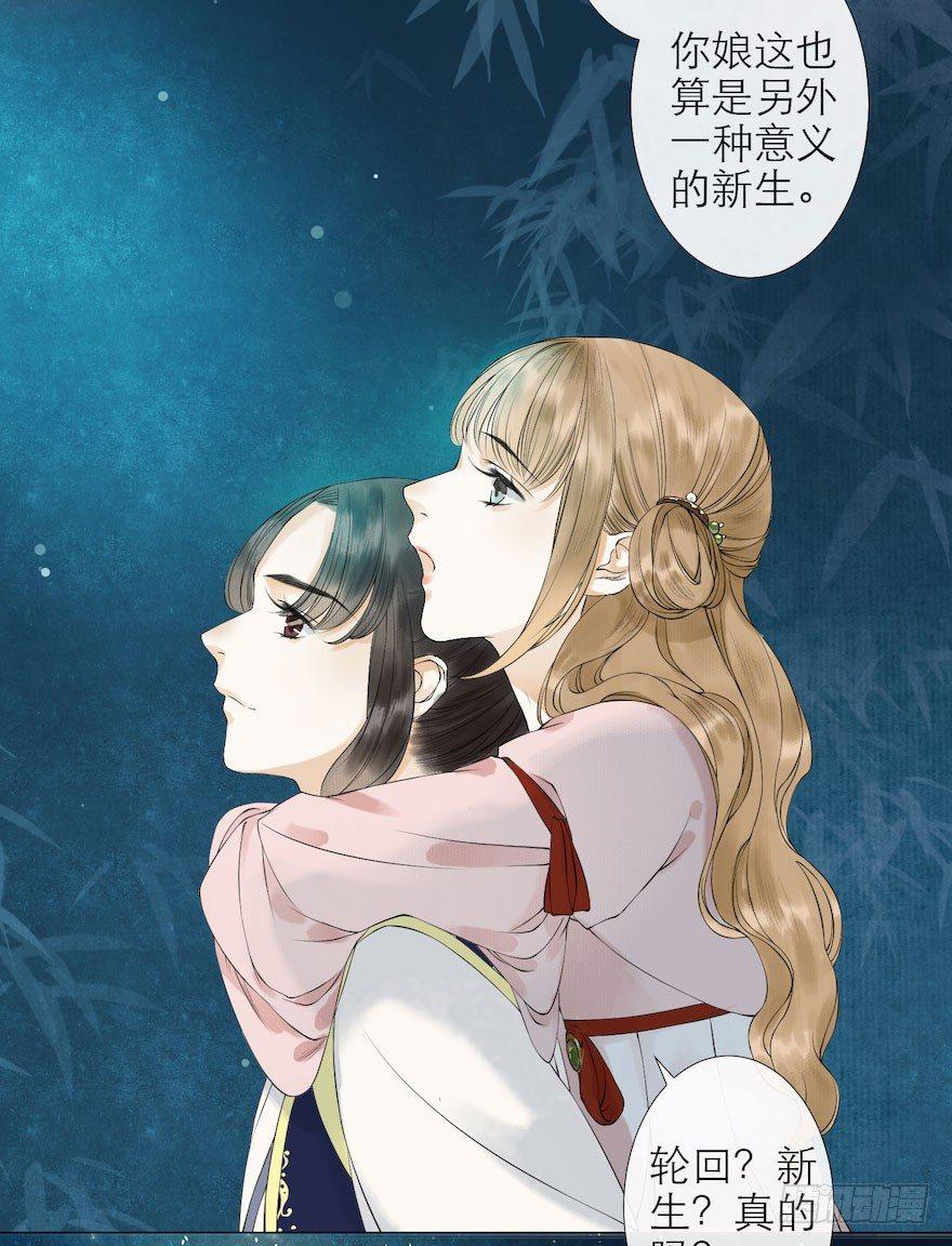 千帐灯韩漫全集-第9话 深林蜃景无删减无遮挡章节图片 