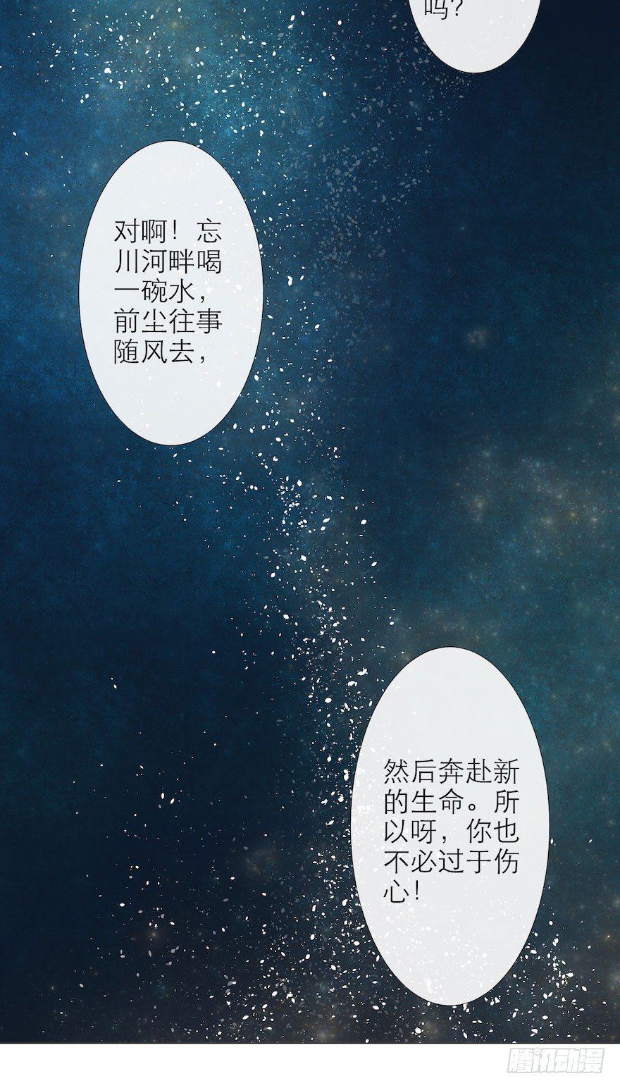 千帐灯韩漫全集-第9话 深林蜃景无删减无遮挡章节图片 