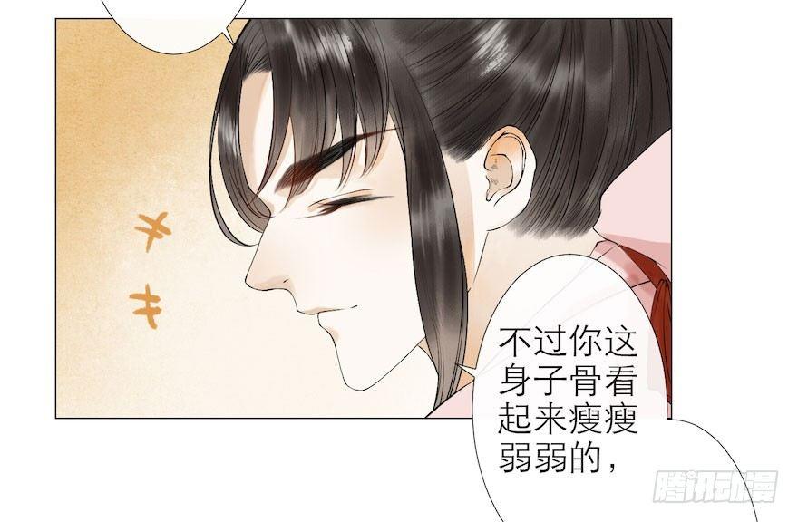千帐灯韩漫全集-第9话 深林蜃景无删减无遮挡章节图片 