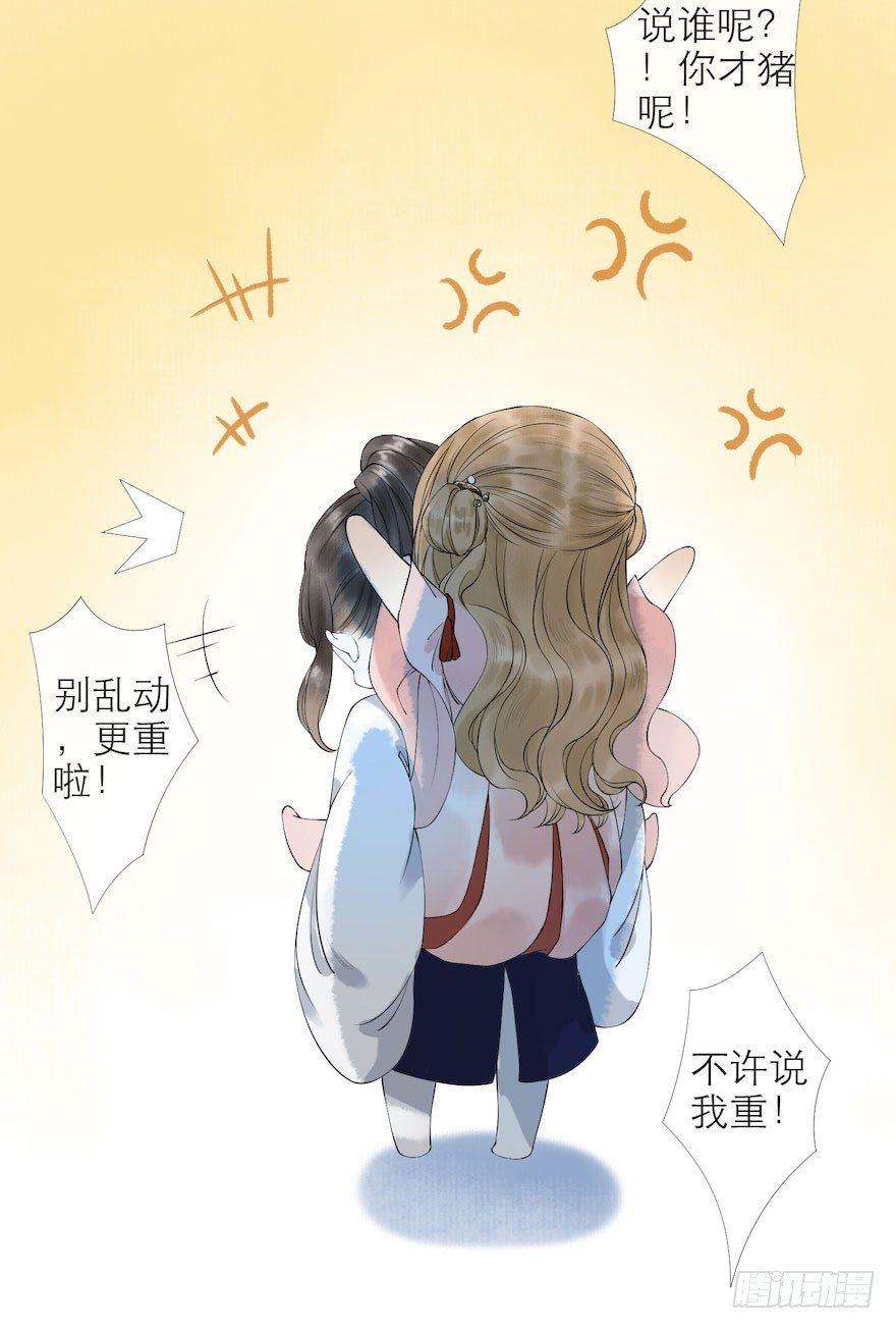 千帐灯韩漫全集-第9话 深林蜃景无删减无遮挡章节图片 
